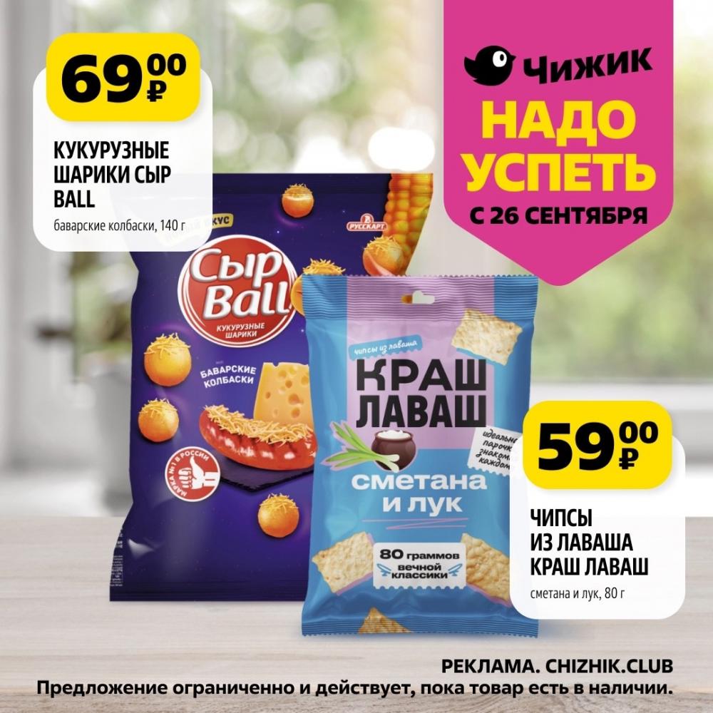 /chigik_skidki_151743 10 