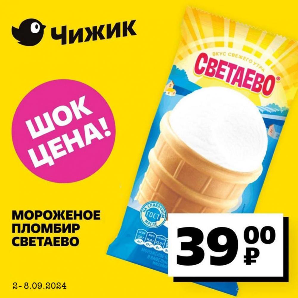 /chigik_skidki_751730 10 