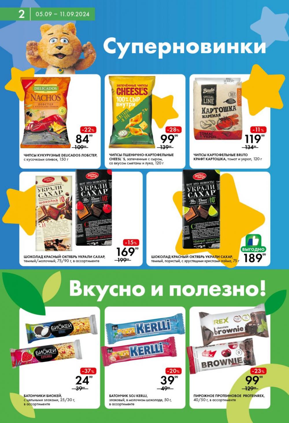 /lenta_katalog_v_moskve_2349 10 