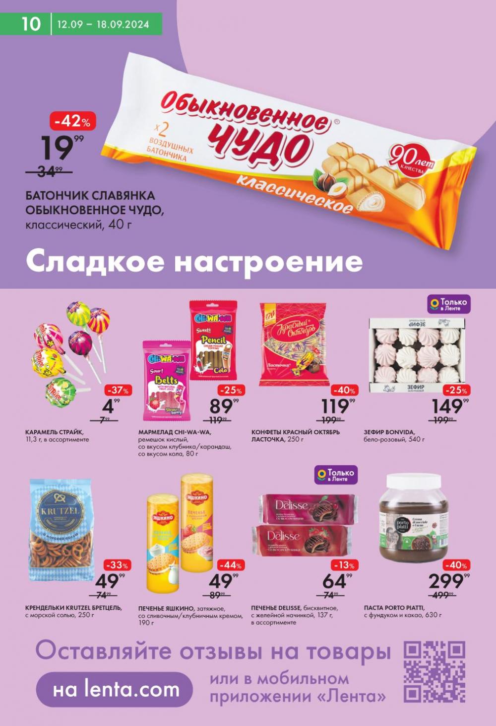 /lenta_katalog_v_moskve_2350 10 