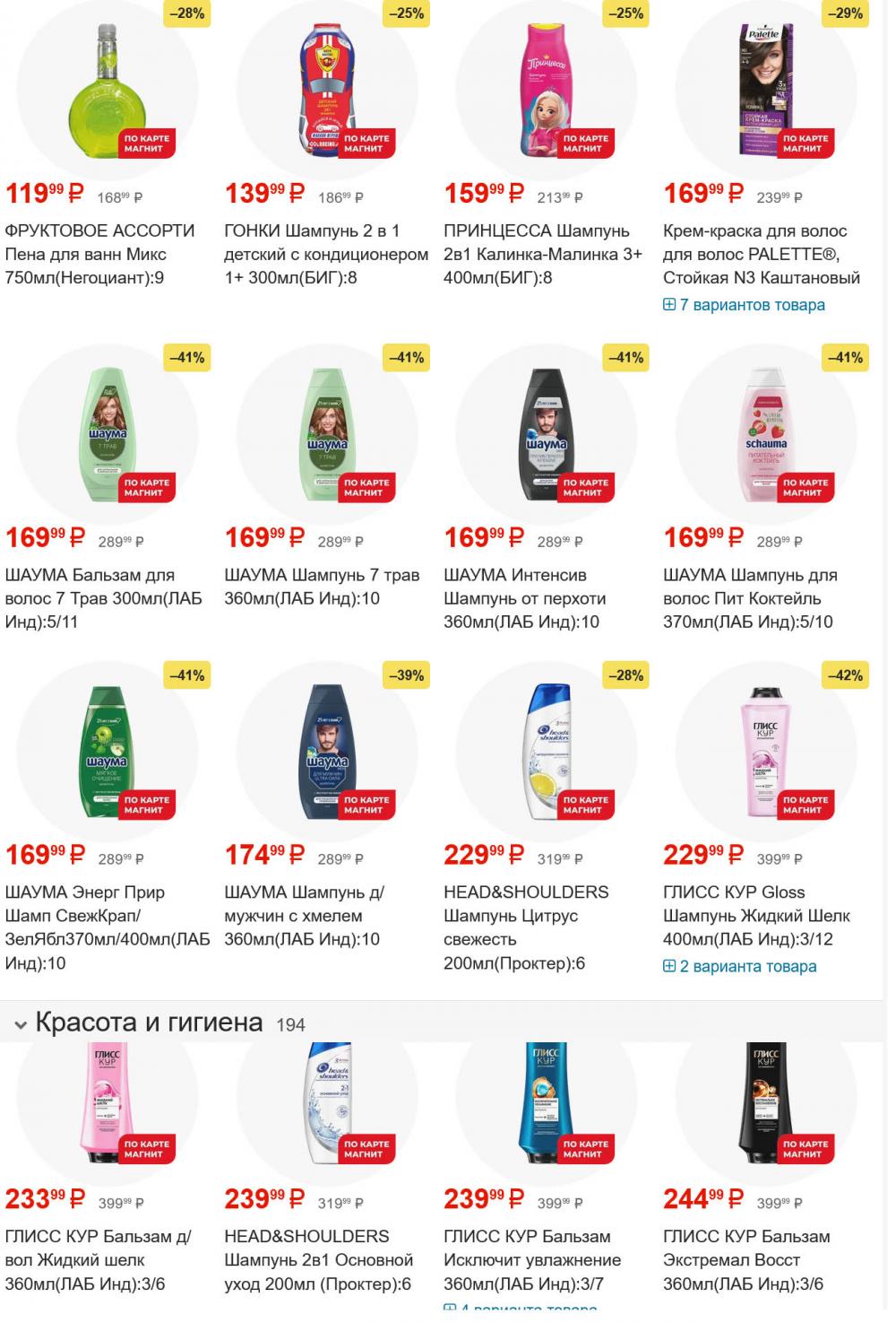 /magnit_gipermarket_kolomna_katalog_101547 10 