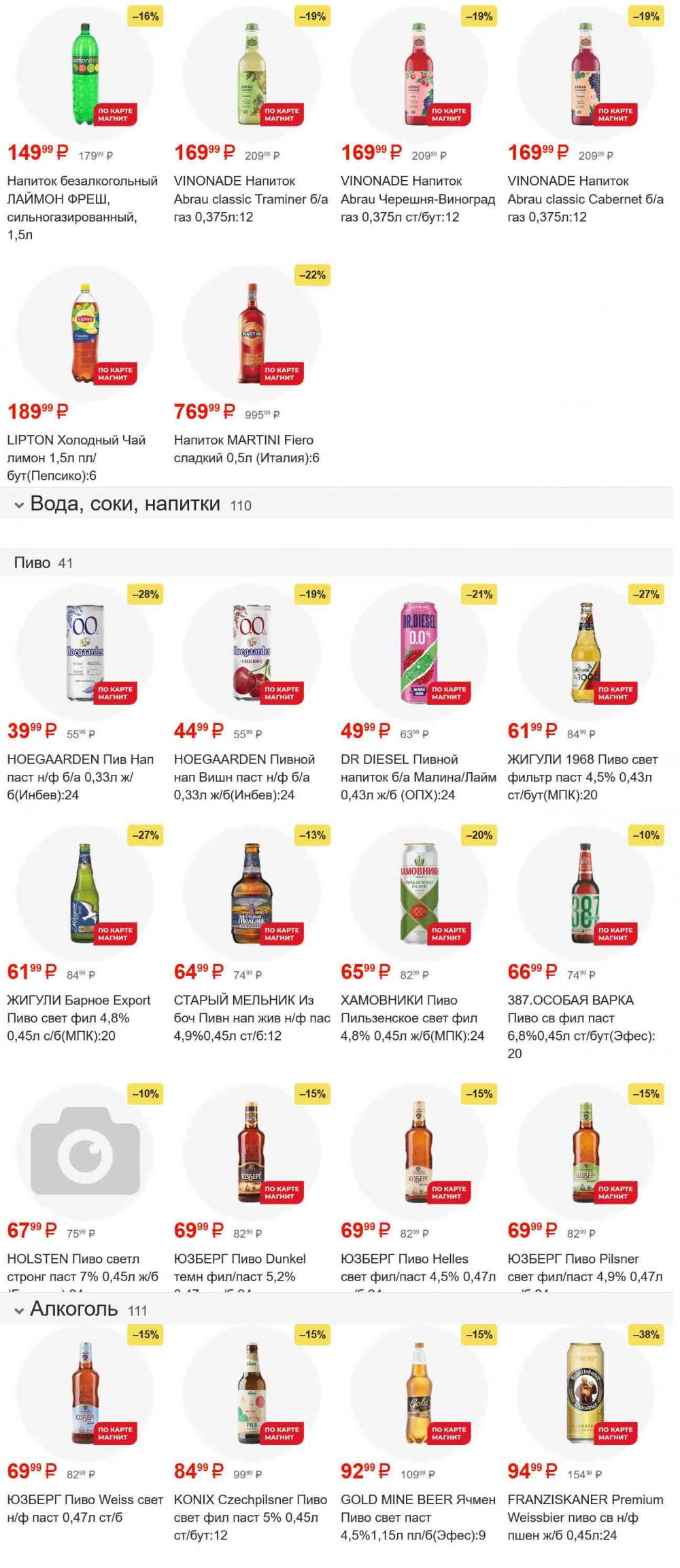 /magnit_gipermarket_kolomna_katalog_101548 44 