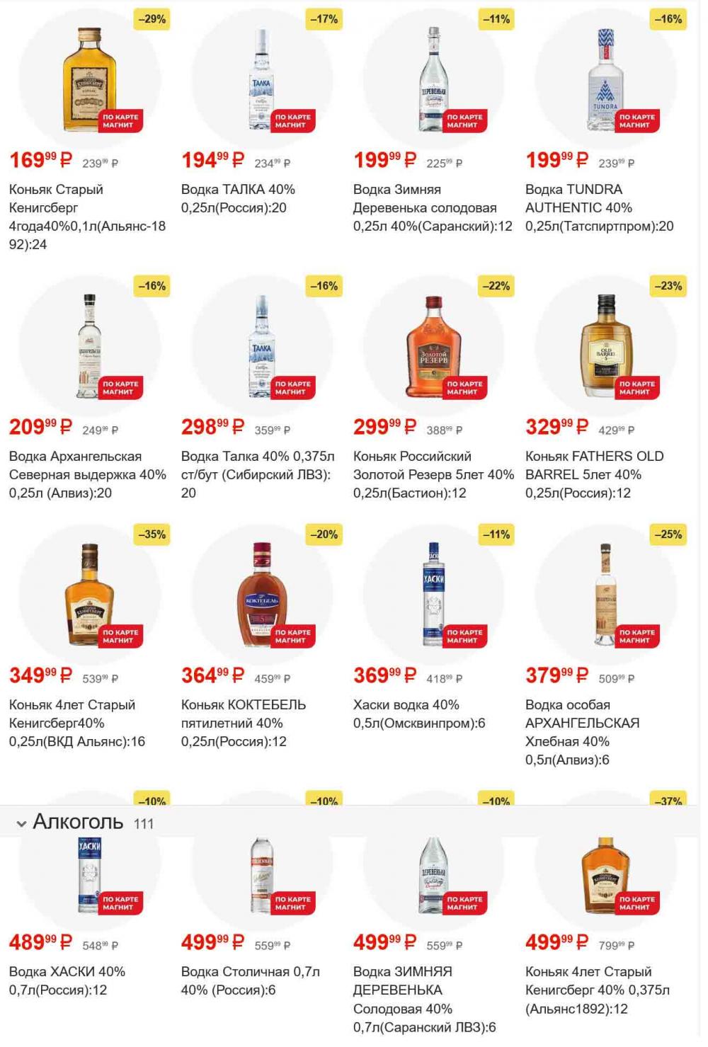/magnit_gipermarket_kolomna_katalog_101548 47 