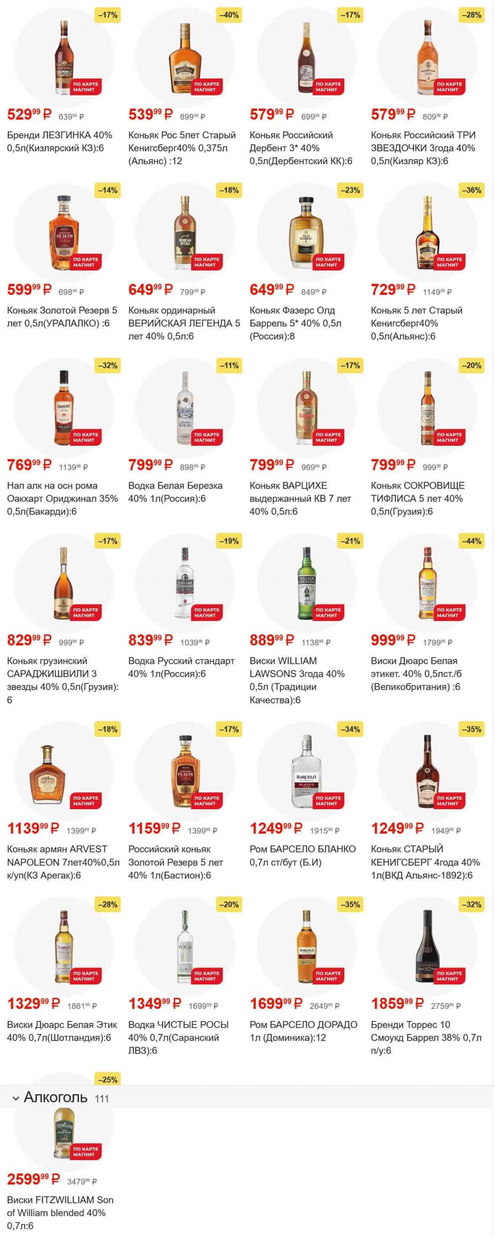 /magnit_gipermarket_kolomna_katalog_101548 48 