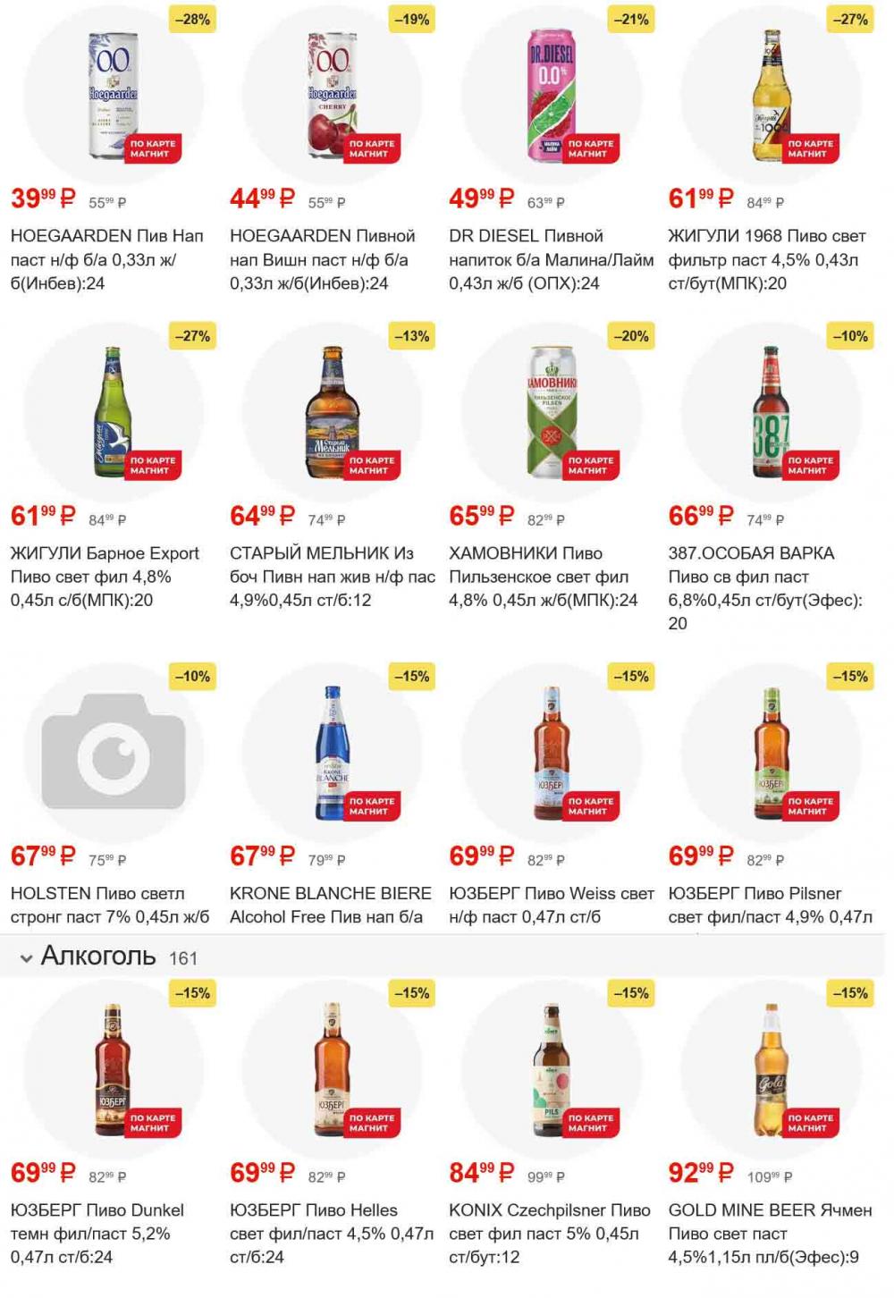 /magnit_gipermarket_kolomna_katalog_101550 34 