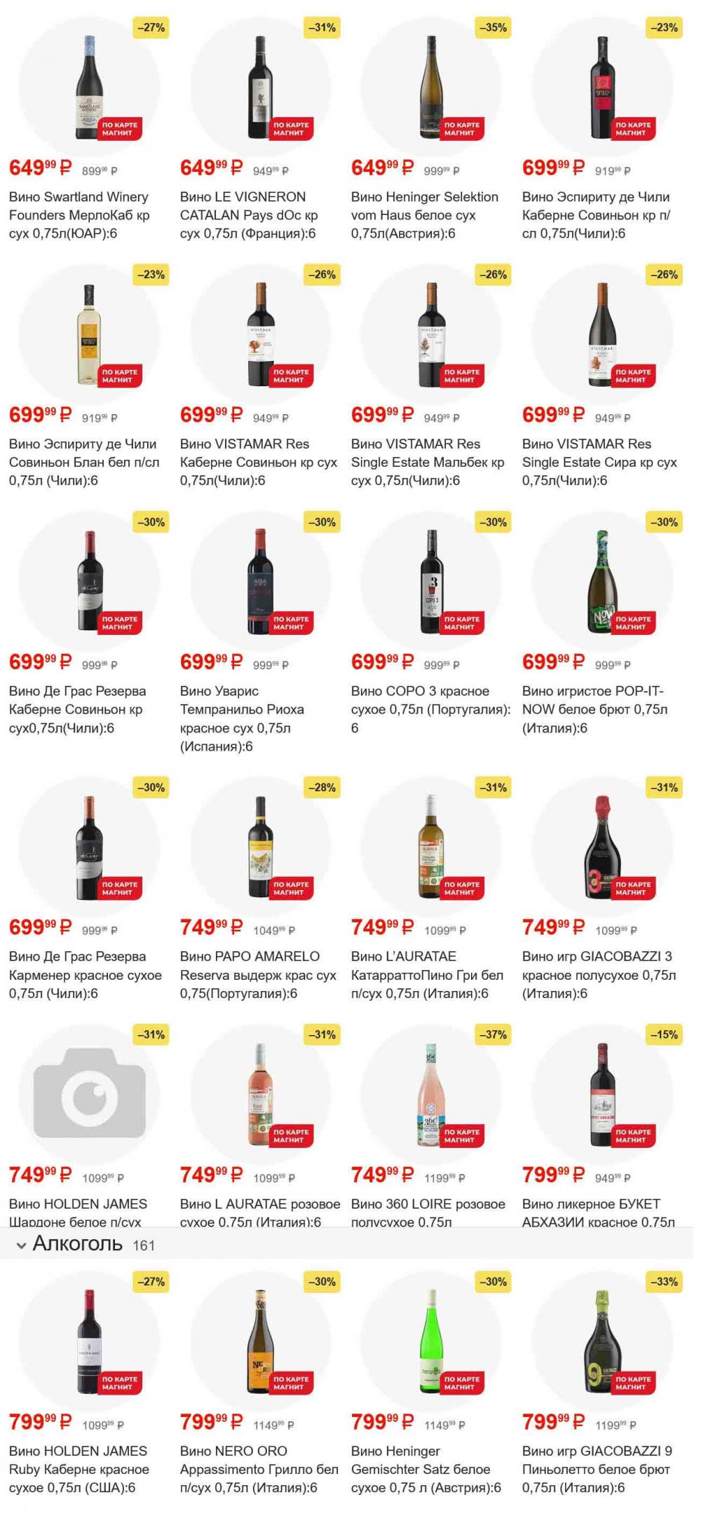 /magnit_gipermarket_kolomna_katalog_101550 38 