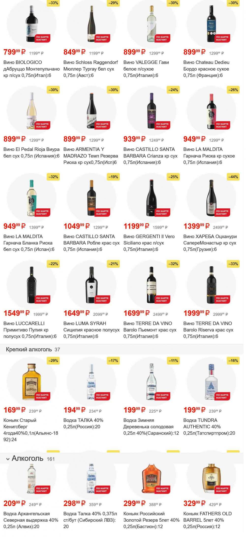/magnit_gipermarket_kolomna_katalog_101550 39 