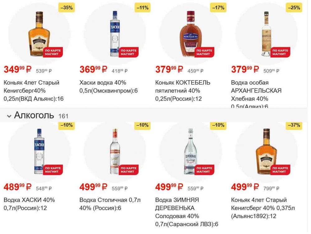 /magnit_gipermarket_kolomna_katalog_101550 40 