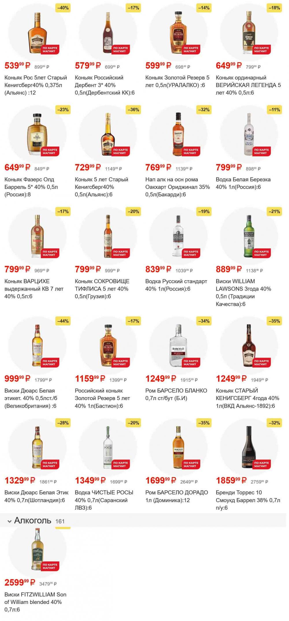 /magnit_gipermarket_kolomna_katalog_101550 41 