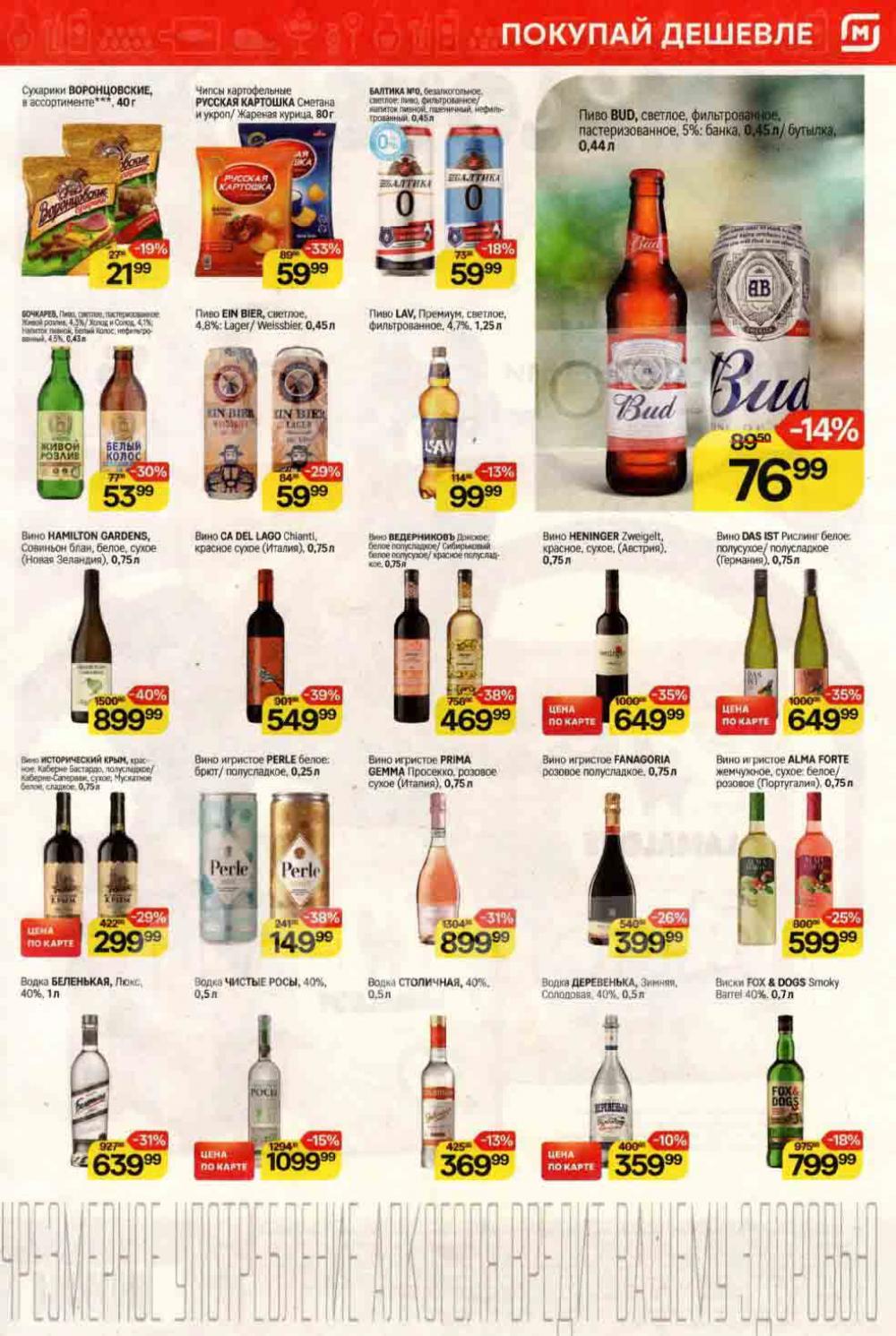 /magnit_kolomna_katalog3_v_moskve_40229 10 