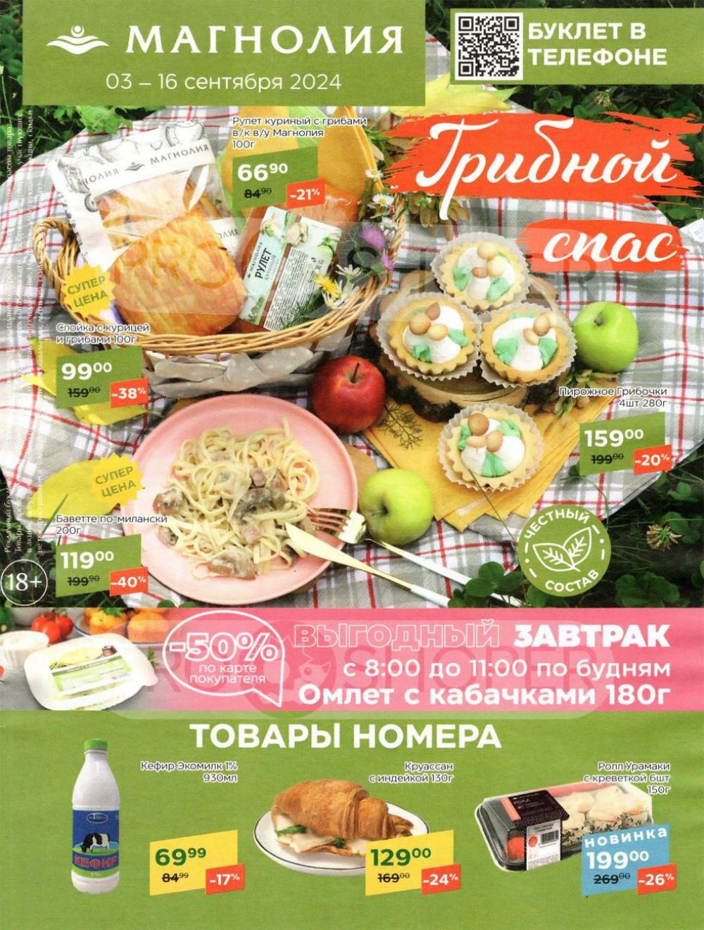 /magnoliya_katalog_v_moskve_333 10 