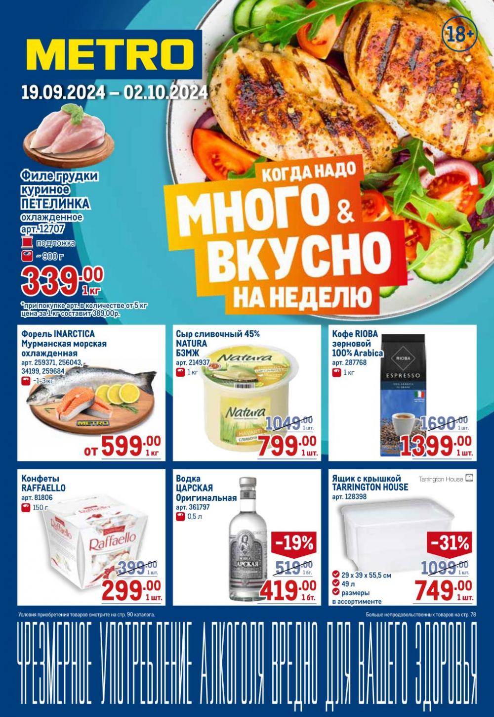 /metro_katalog22_v_moskve_30587 10 