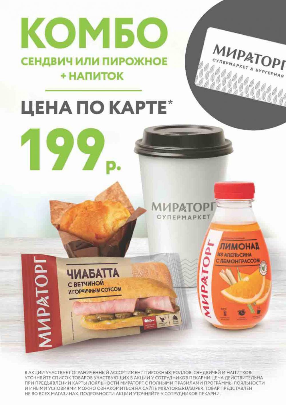 /miratorg12_katalog_v_moskve_3223 10 