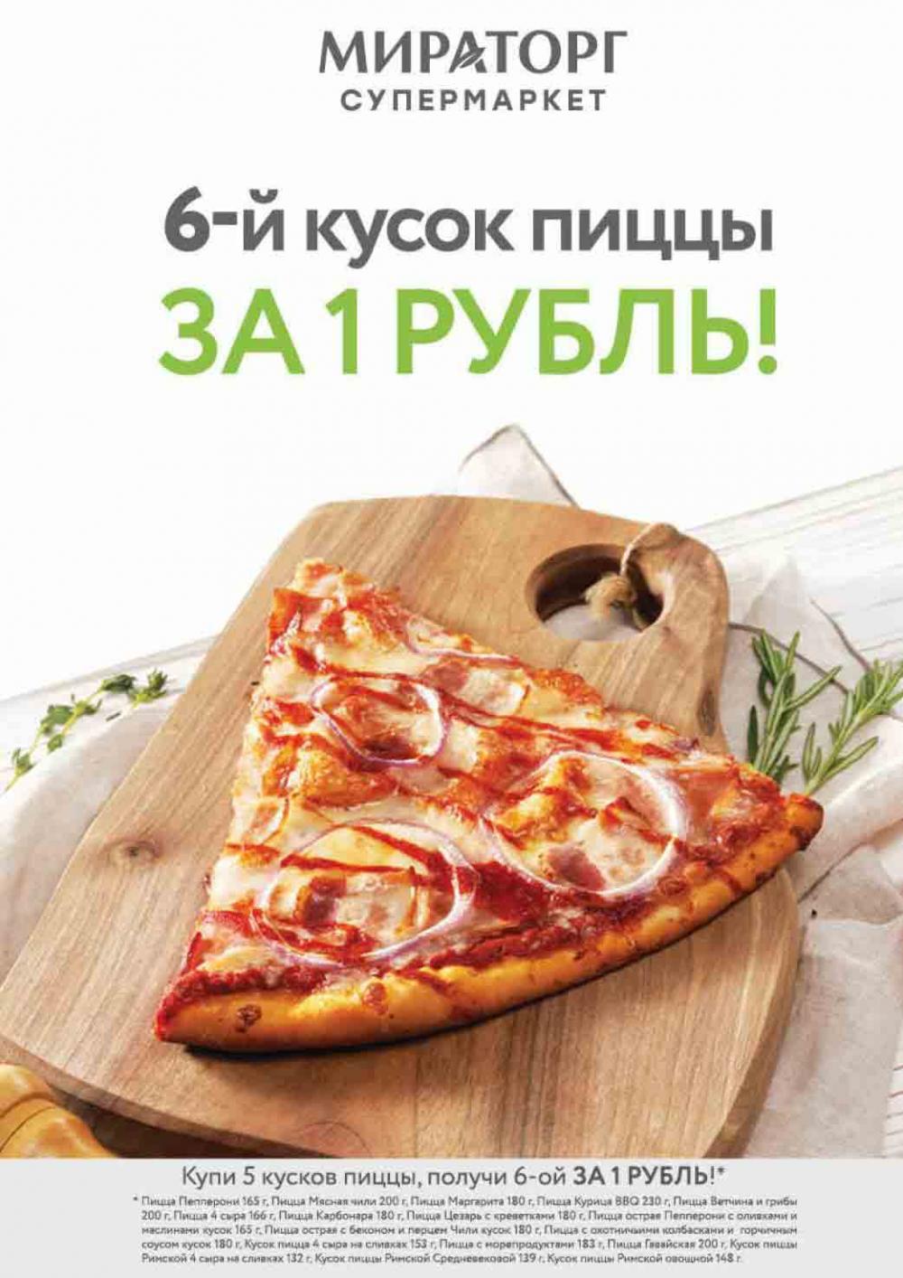 /miratorg12_katalog_v_moskve_3225 10 