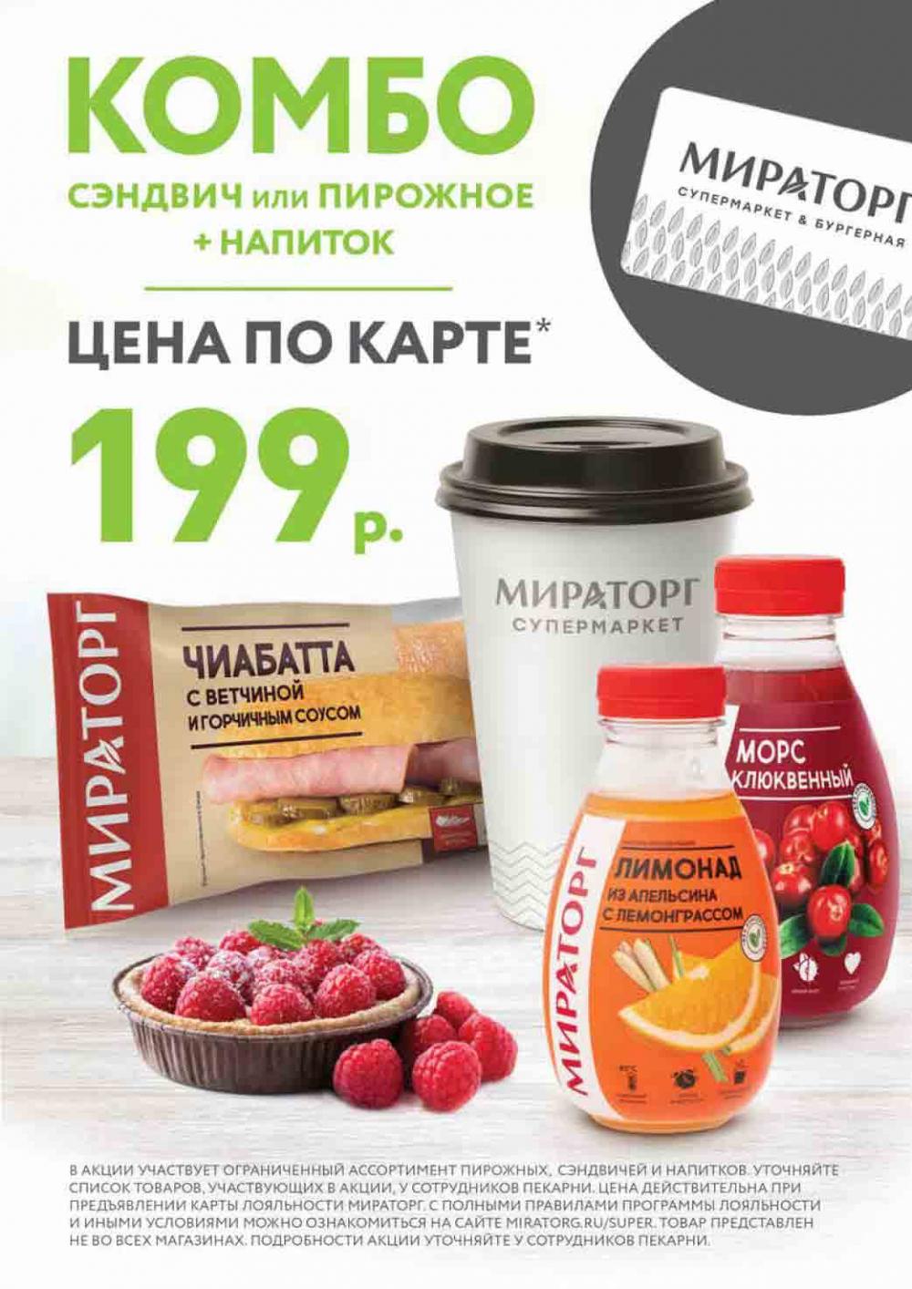 /miratorg12_katalog_v_moskve_3225 10 