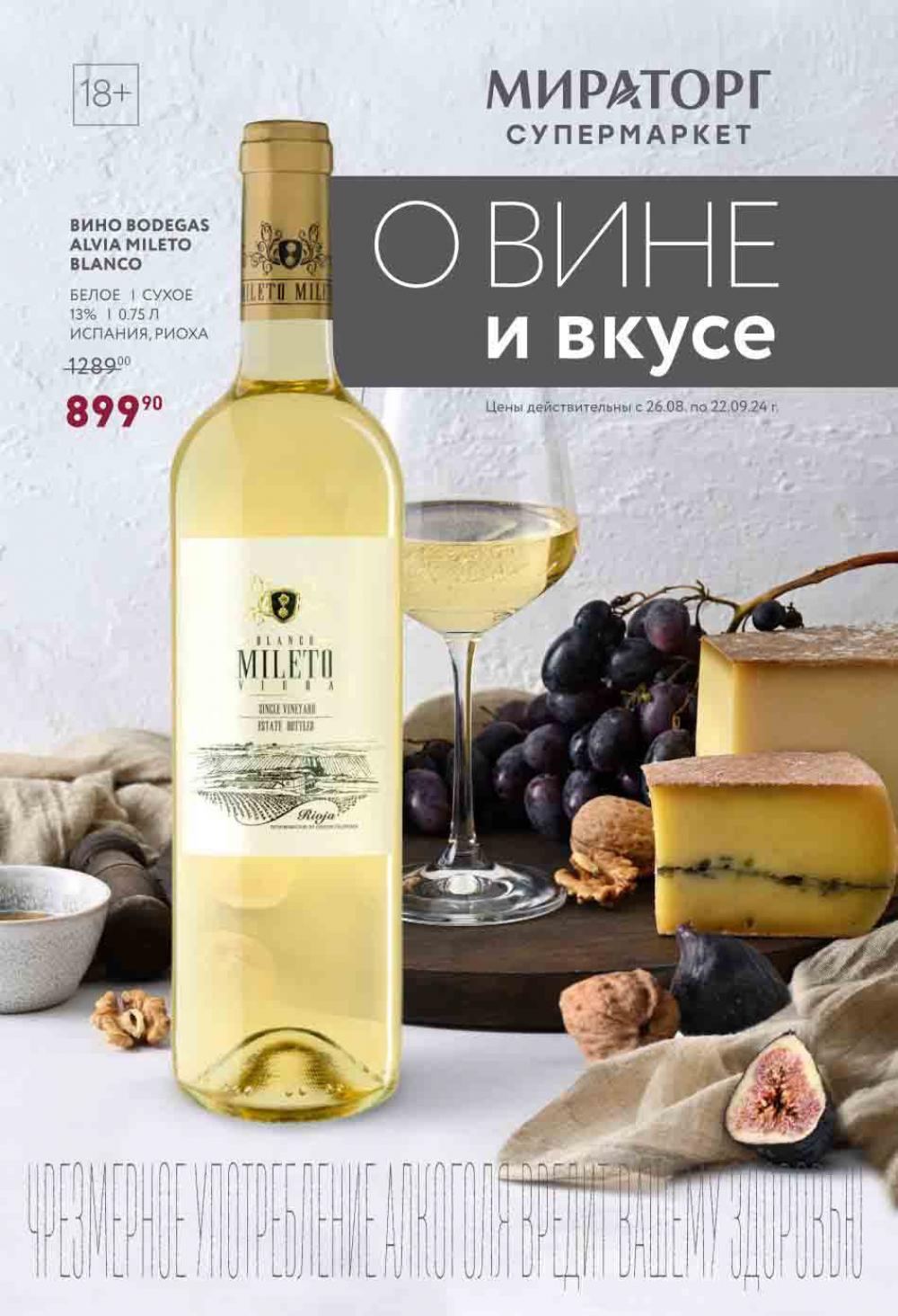 /miratorg12_katalog_v_moskve_4205 10 
