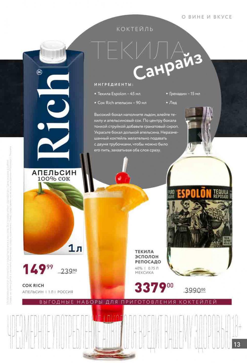 /miratorg12_katalog_v_moskve_4205 13 