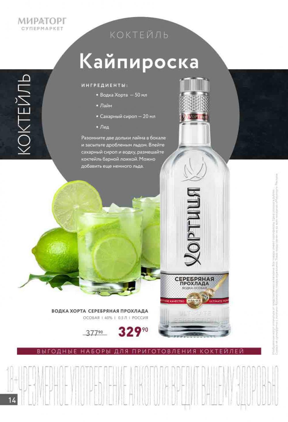 /miratorg12_katalog_v_moskve_4205 14 
