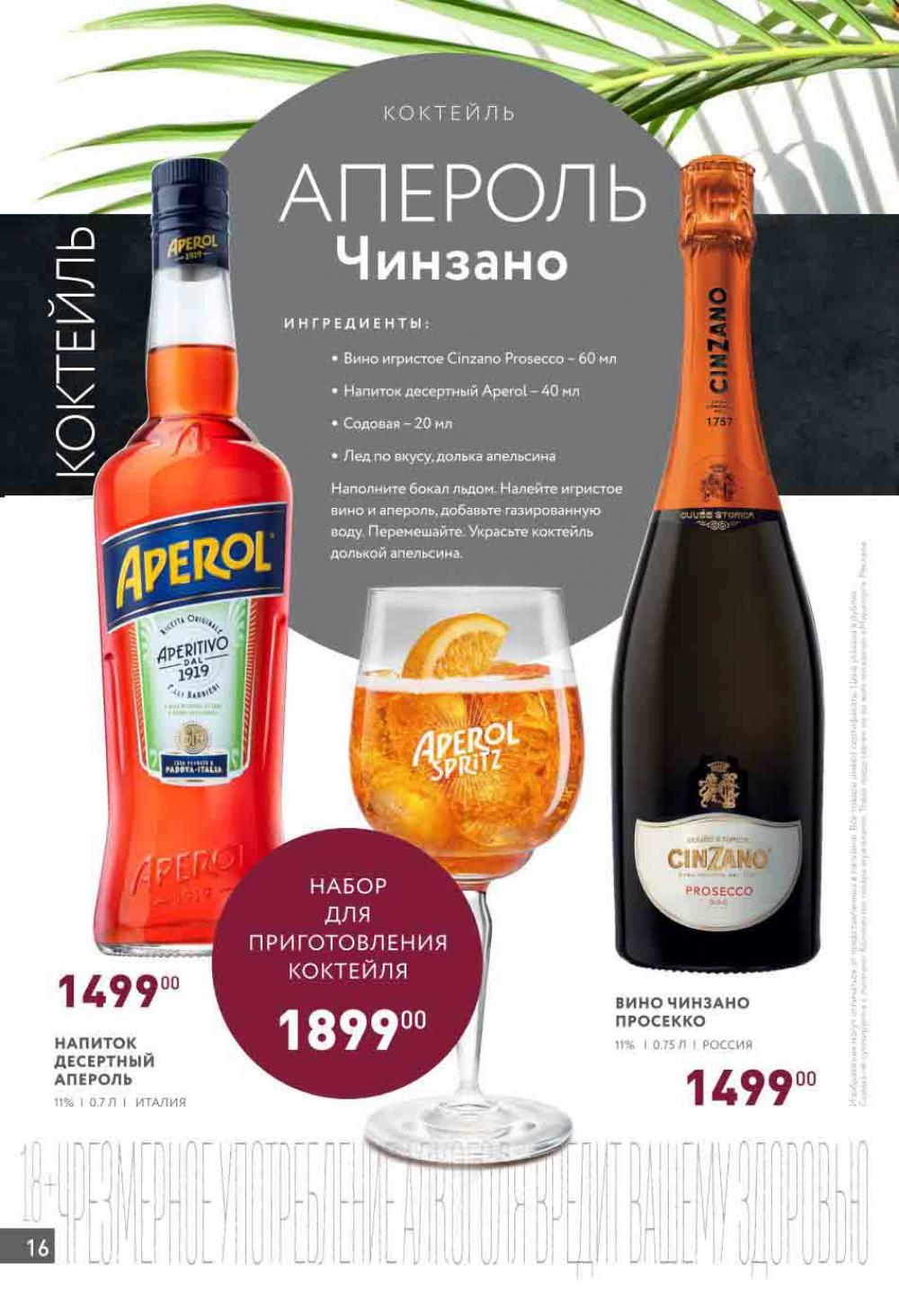 /miratorg12_katalog_v_moskve_4205 16 