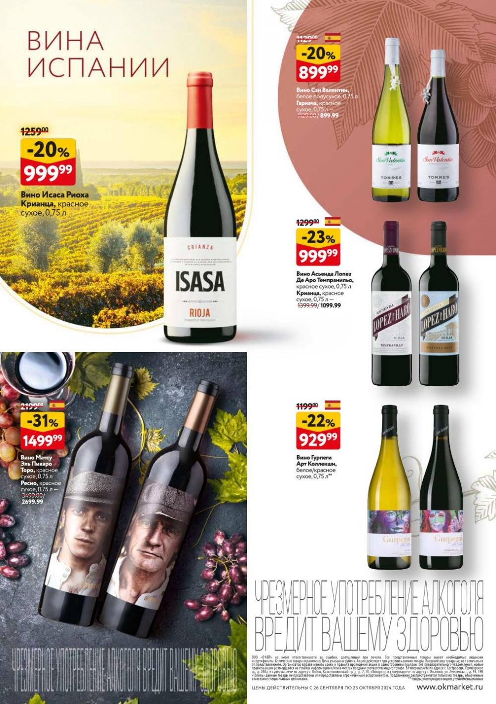 /okej_katalog1_krasota30271 10 