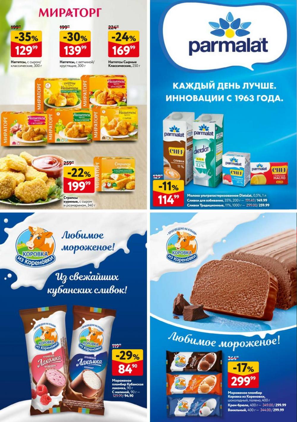 /okej_katalog1_krasota9285 46 