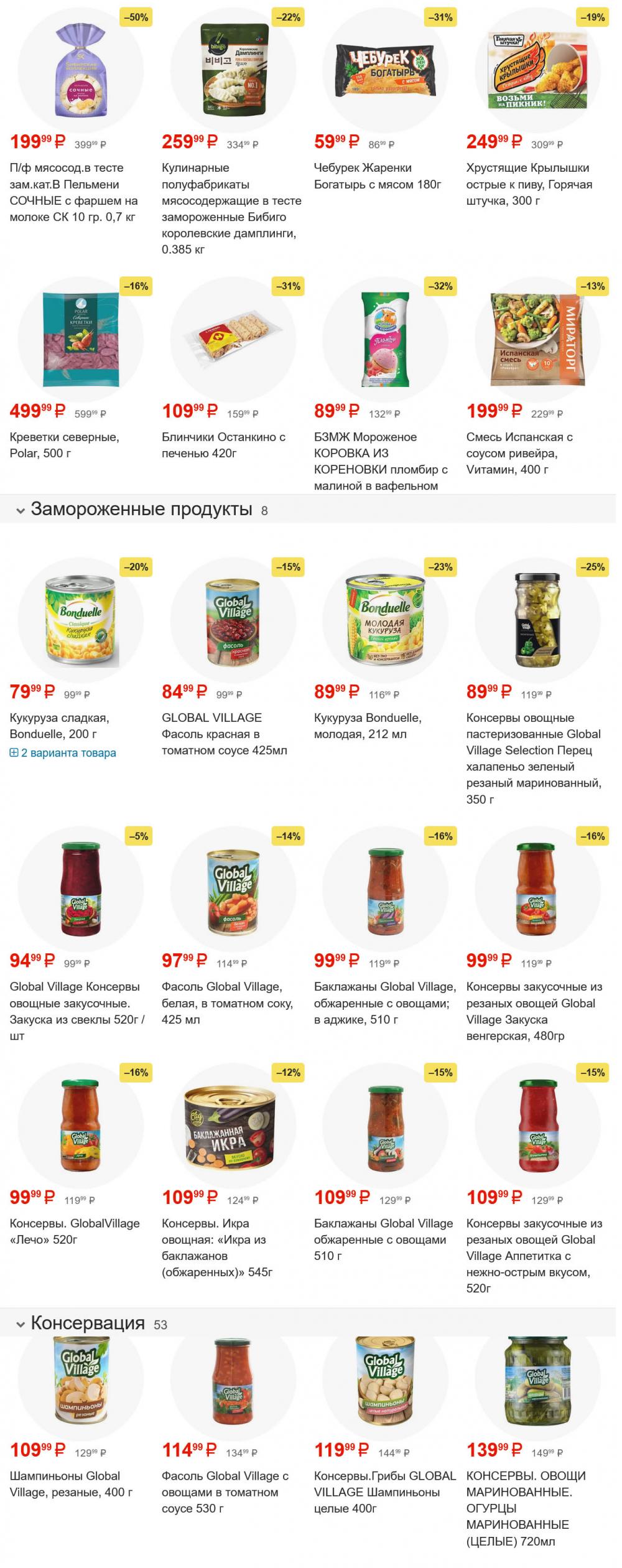 /pyaterochka_moskva_katalog55976 10 