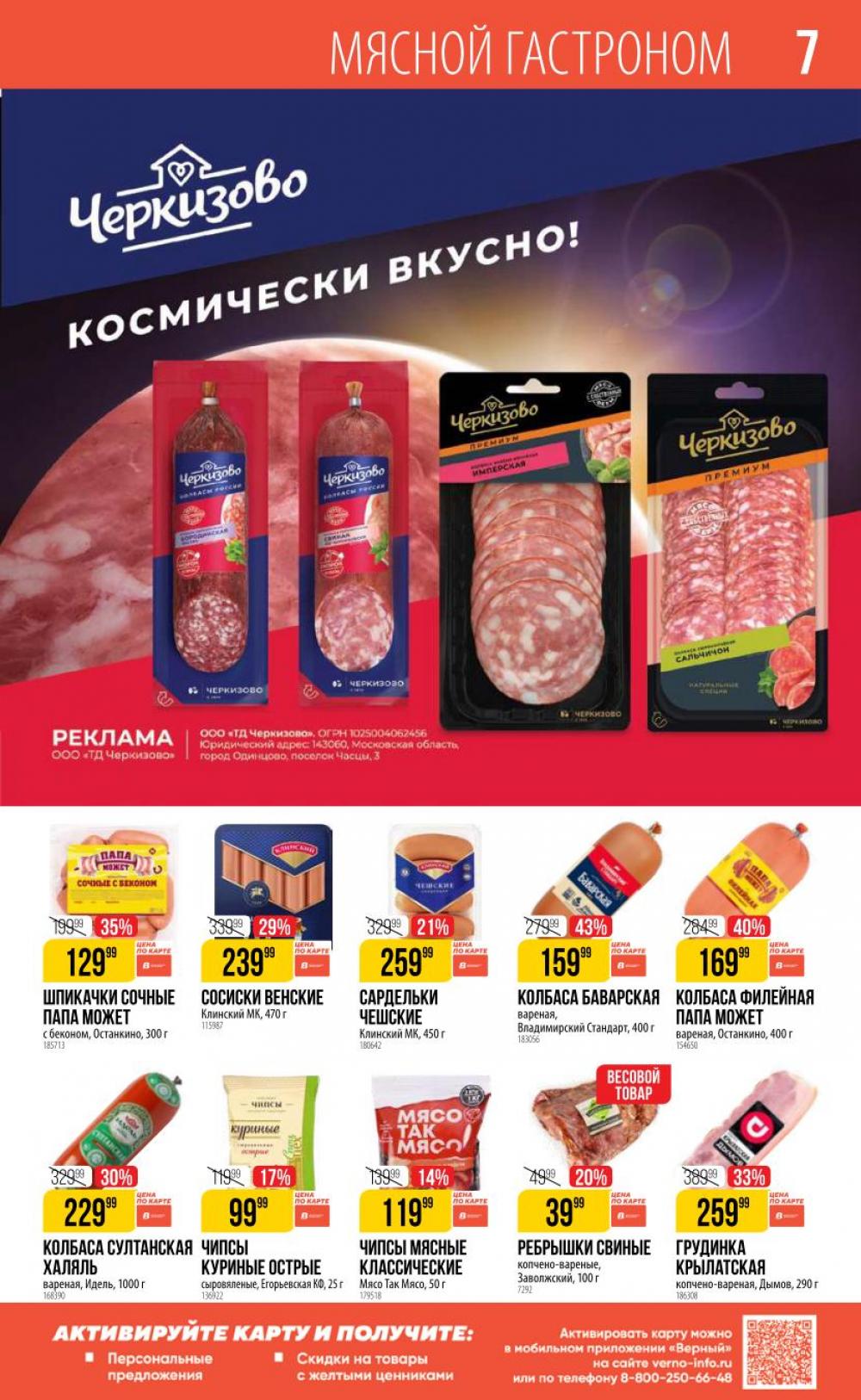 /vernij_katalog_v_moskve704466 10 