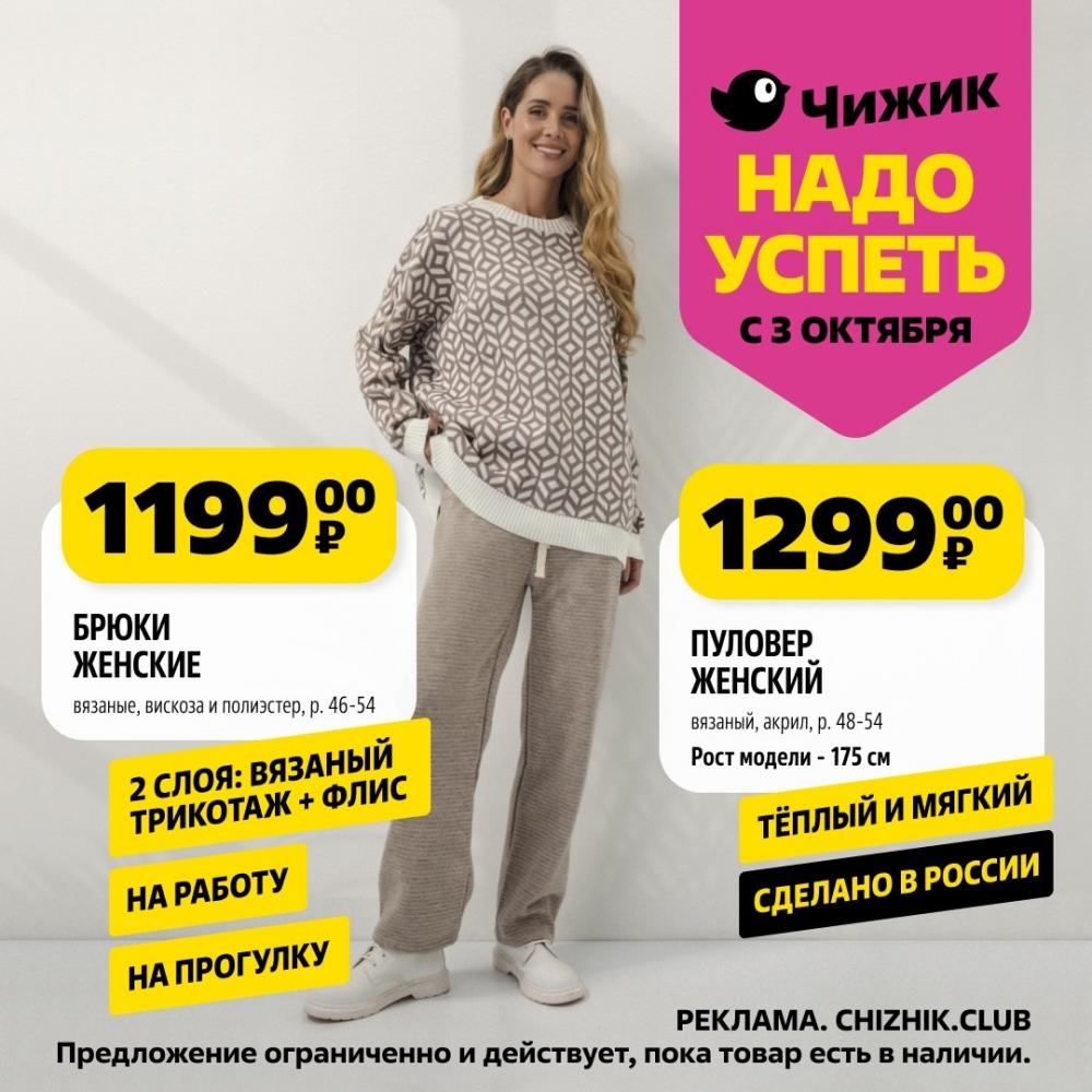 /chigik_skidki_151744 10 