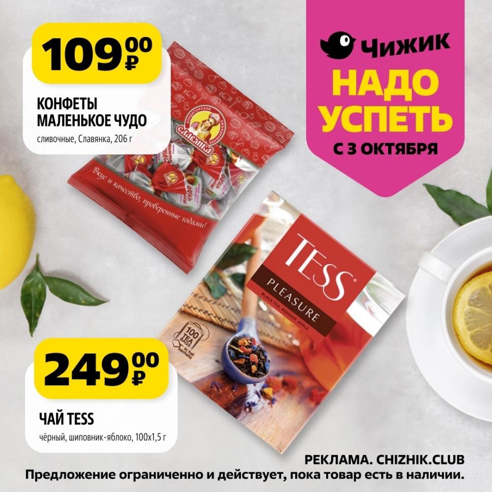 /chigik_skidki_151744 10 