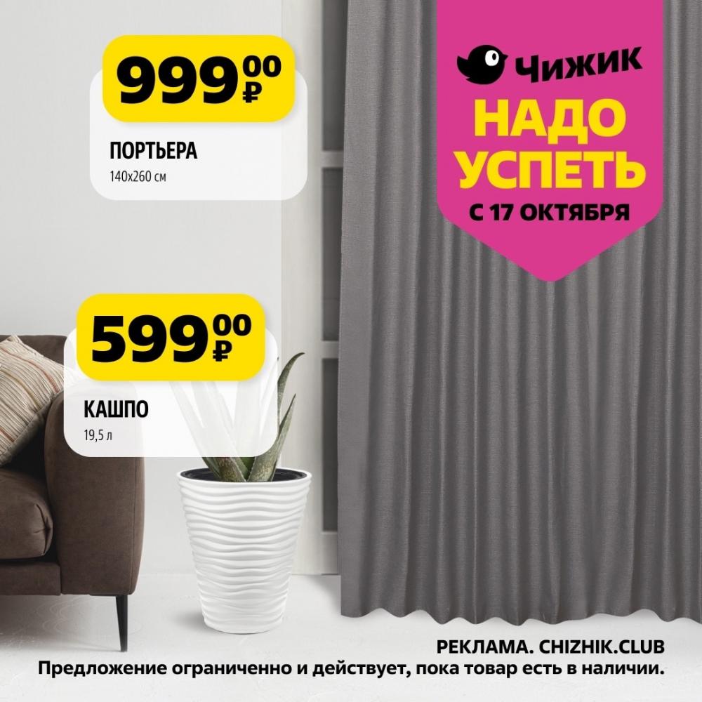 /chigik_skidki_151746 10 