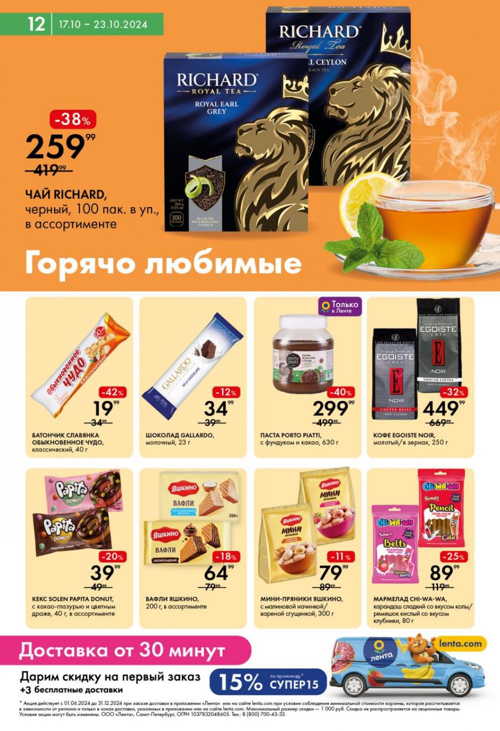 /lenta_katalog_v_moskve_2355 12 