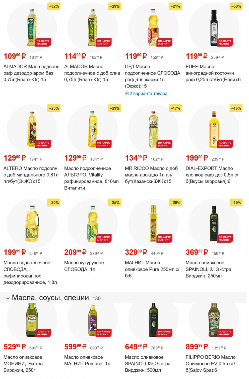 /magnit_gipermarket_kolomna_katalog_101551 14 