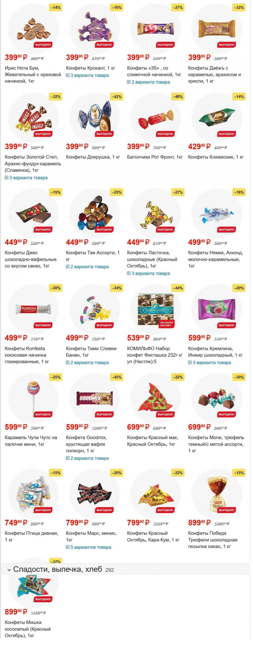 /magnit_gipermarket_kolomna_katalog_101553 35 