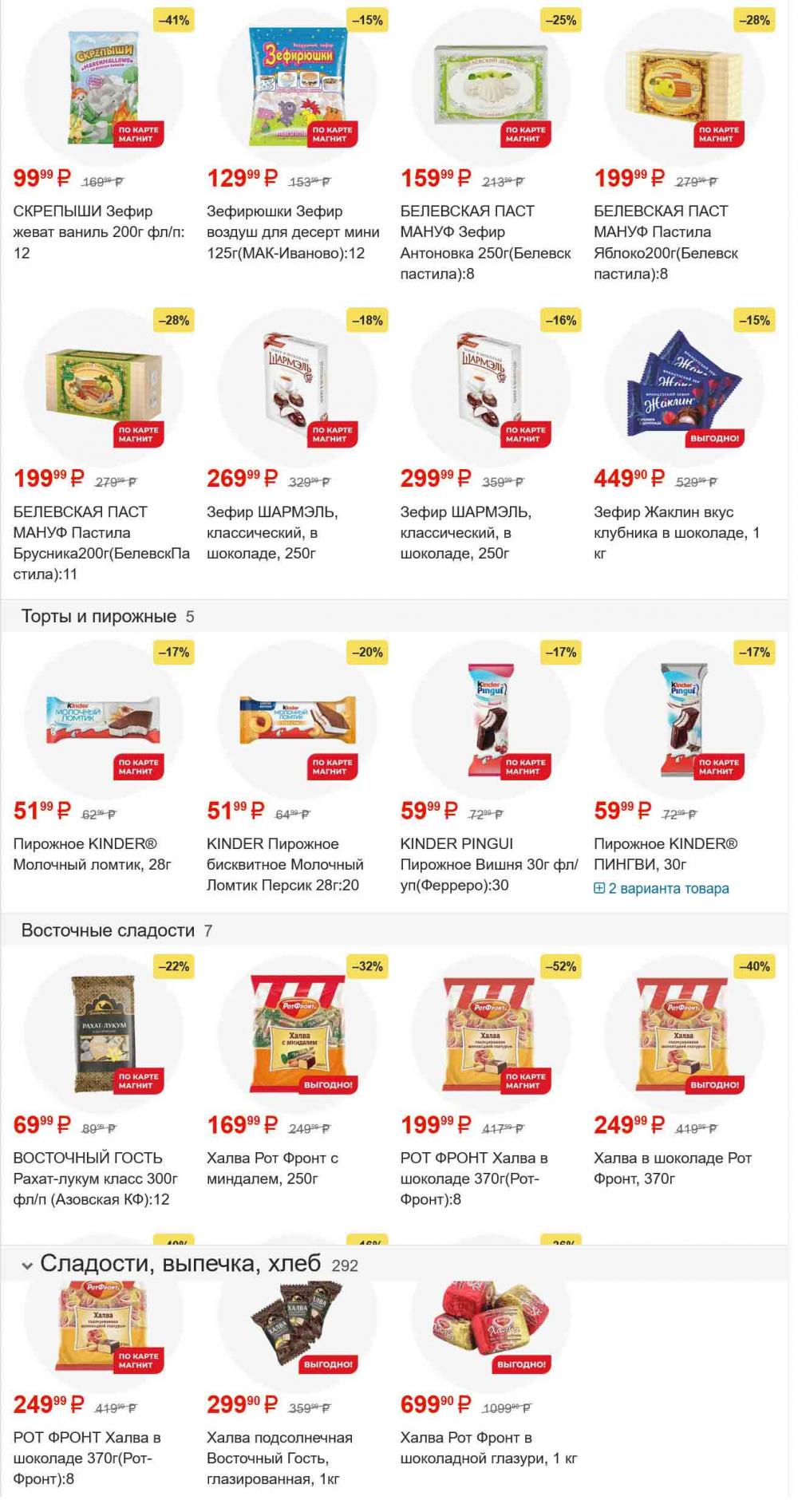 /magnit_gipermarket_kolomna_katalog_101553 38 