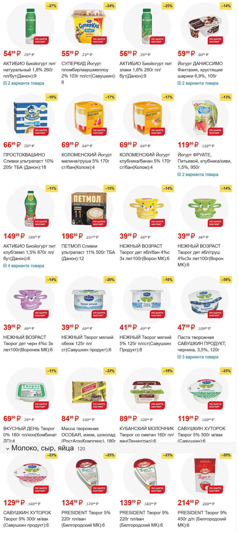 /magnit_gipermarket_kolomna_katalog_101553 10 