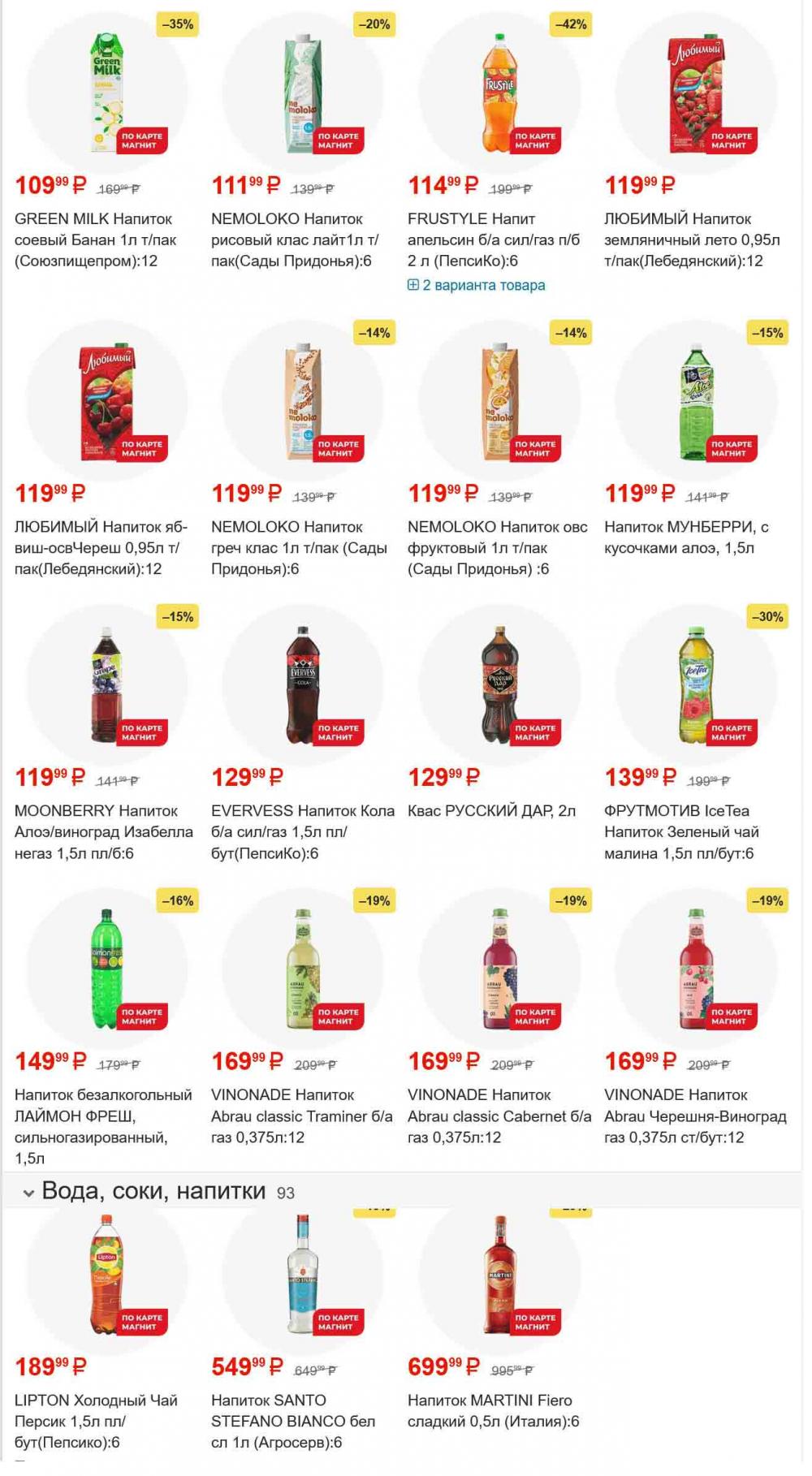 /magnit_gipermarket_kolomna_katalog_101553 46 