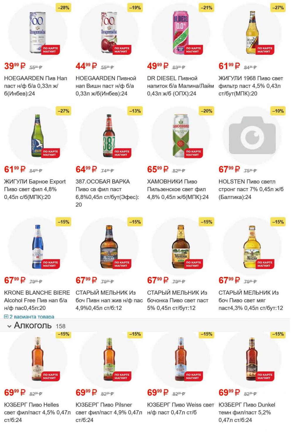/magnit_gipermarket_kolomna_katalog_101553 47 