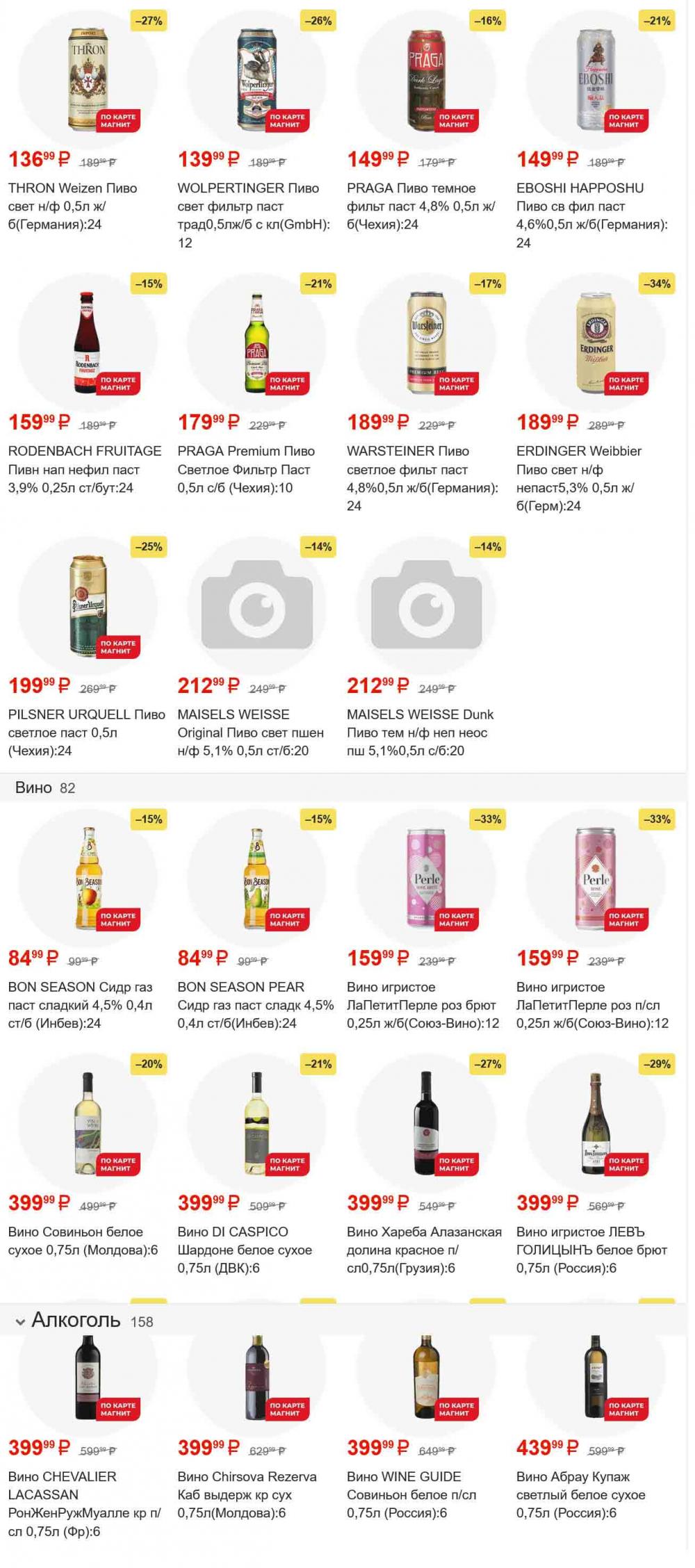 /magnit_gipermarket_kolomna_katalog_101553 49 
