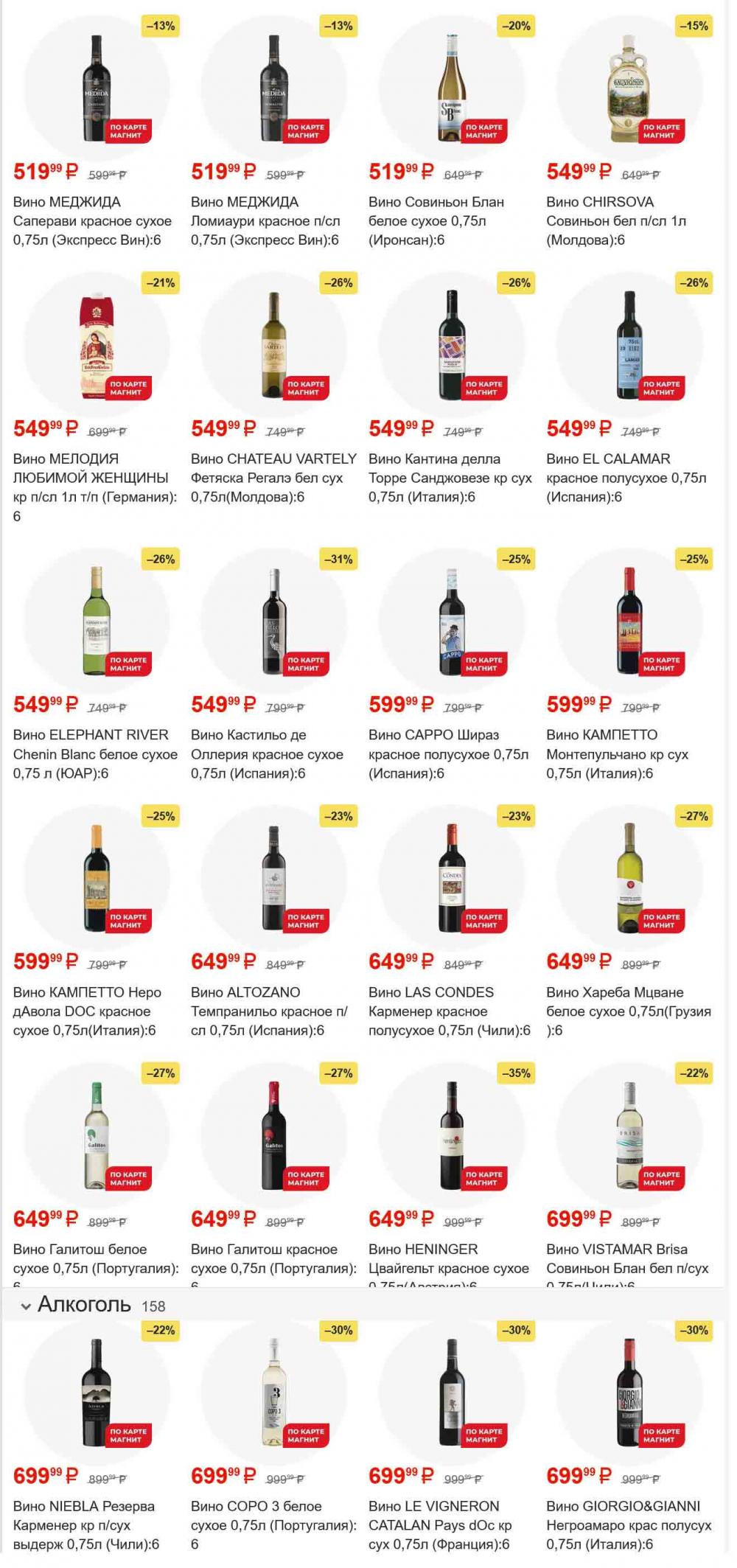/magnit_gipermarket_kolomna_katalog_101553 50 