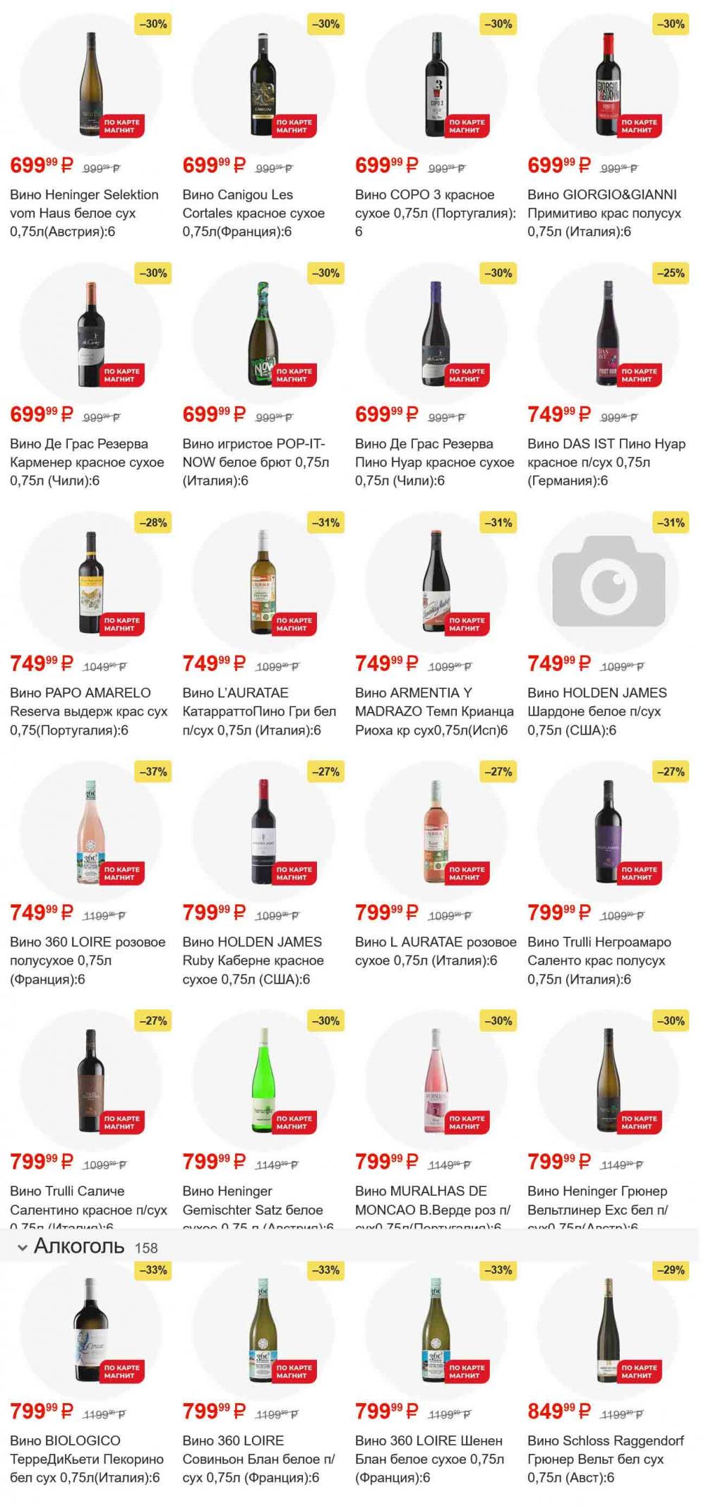 /magnit_gipermarket_kolomna_katalog_101553 51 