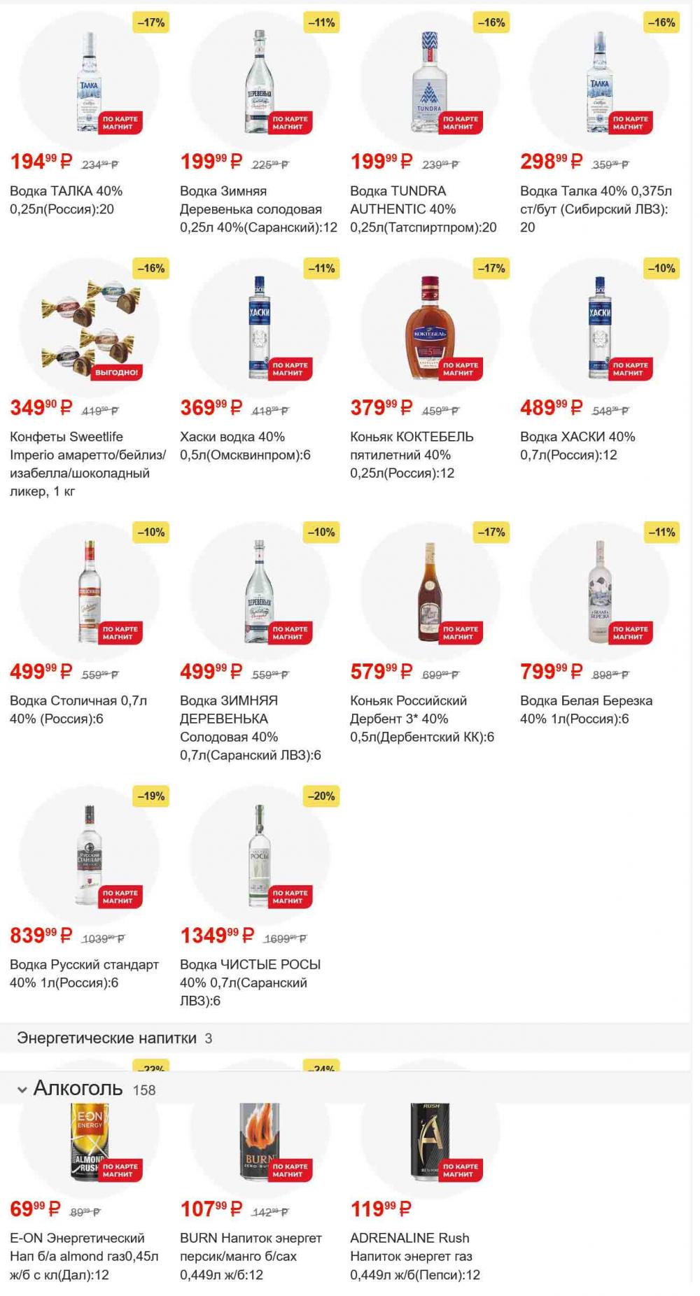 /magnit_gipermarket_kolomna_katalog_101553 53 