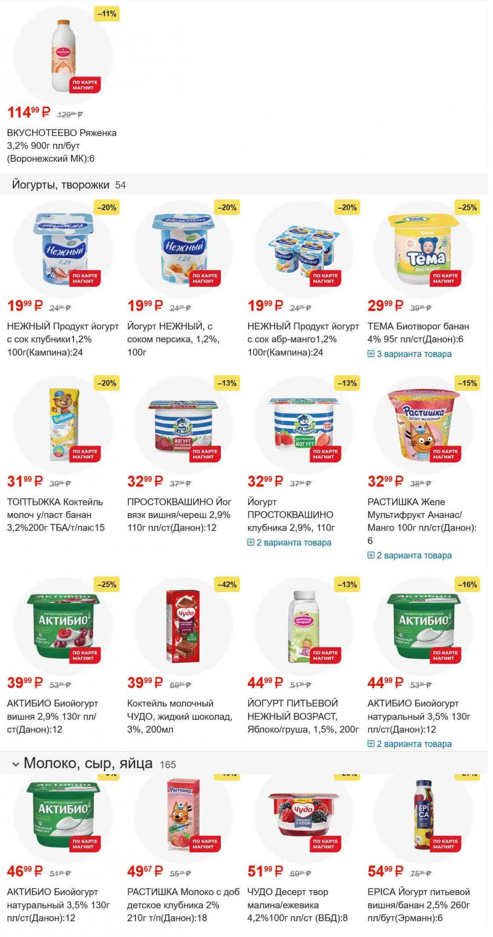 /magnit_gipermarket_kolomna_katalog_101554 10 