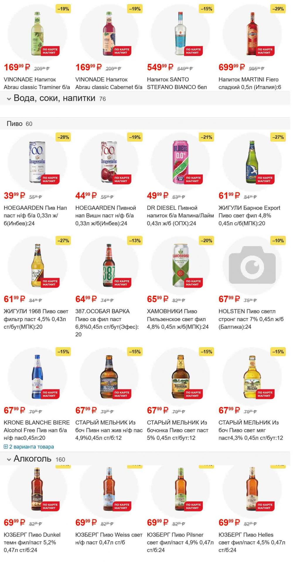 /magnit_gipermarket_kolomna_katalog_101554 48 