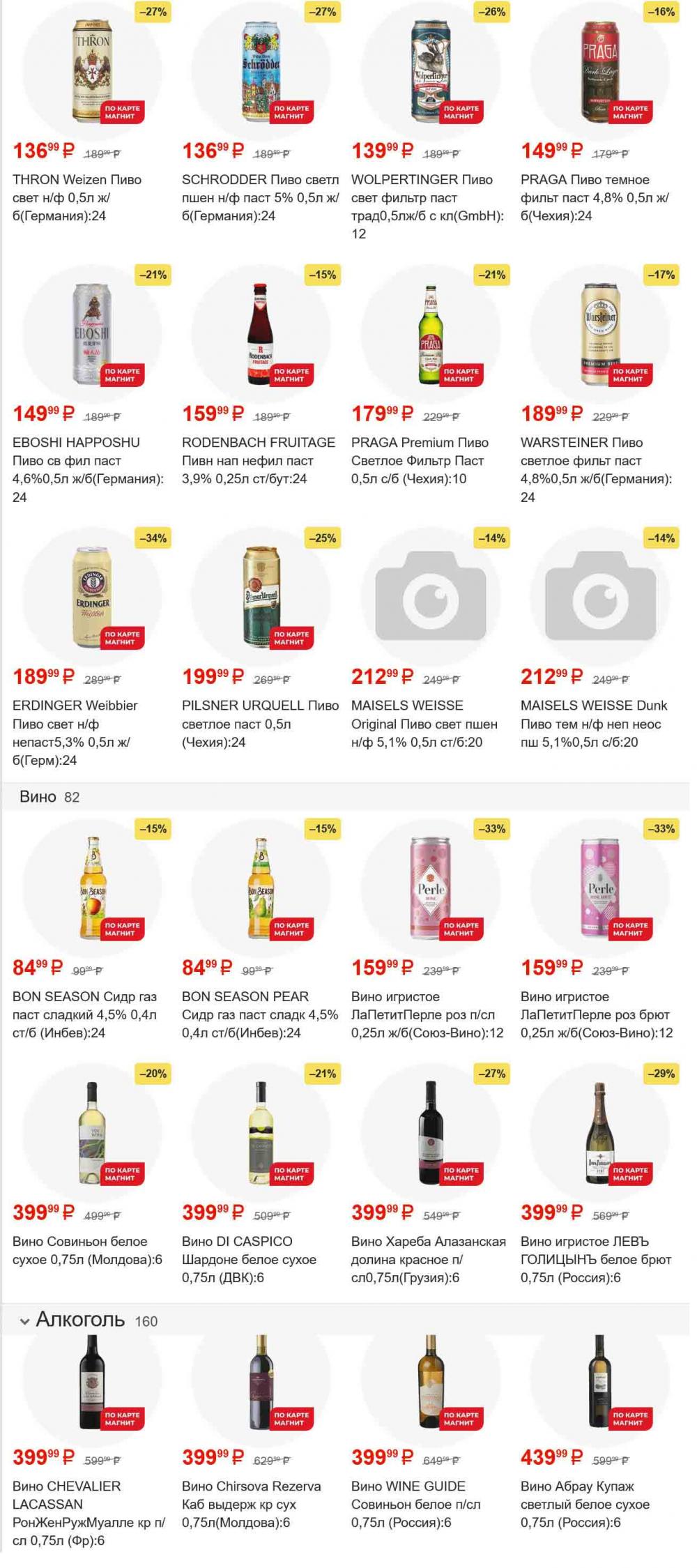 /magnit_gipermarket_kolomna_katalog_101554 50 