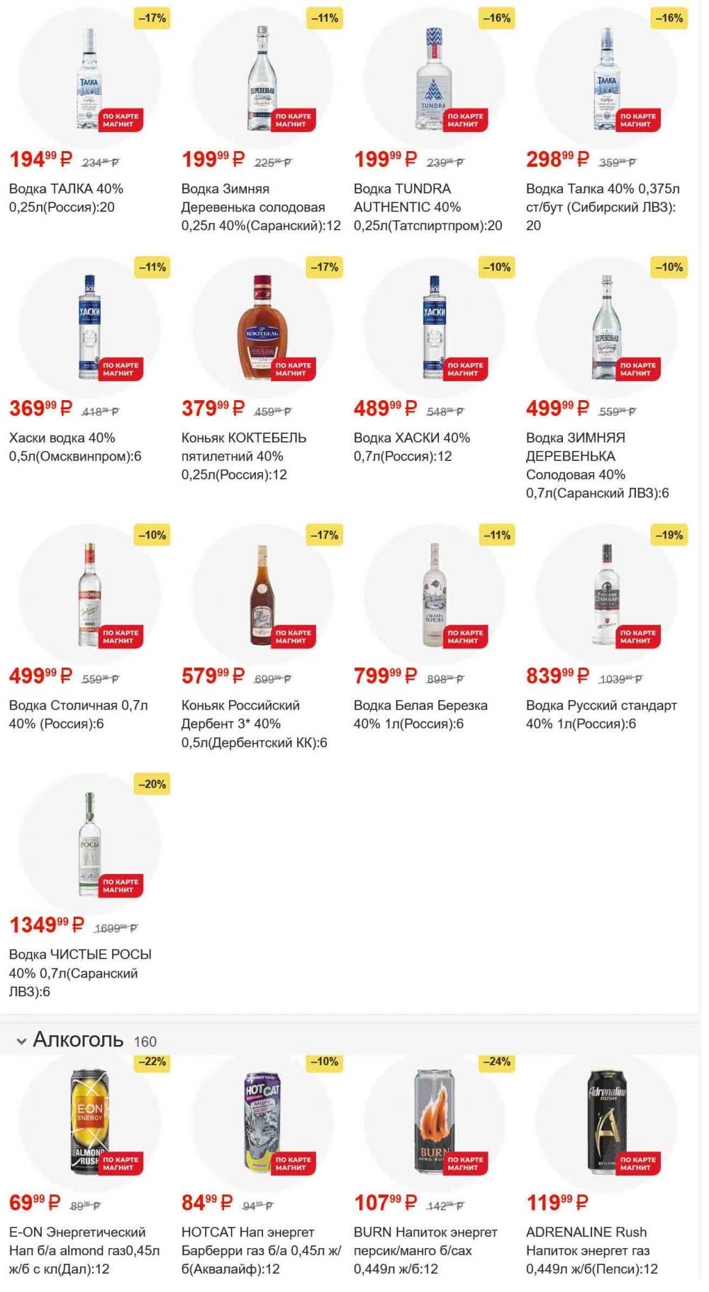 /magnit_gipermarket_kolomna_katalog_101554 54 