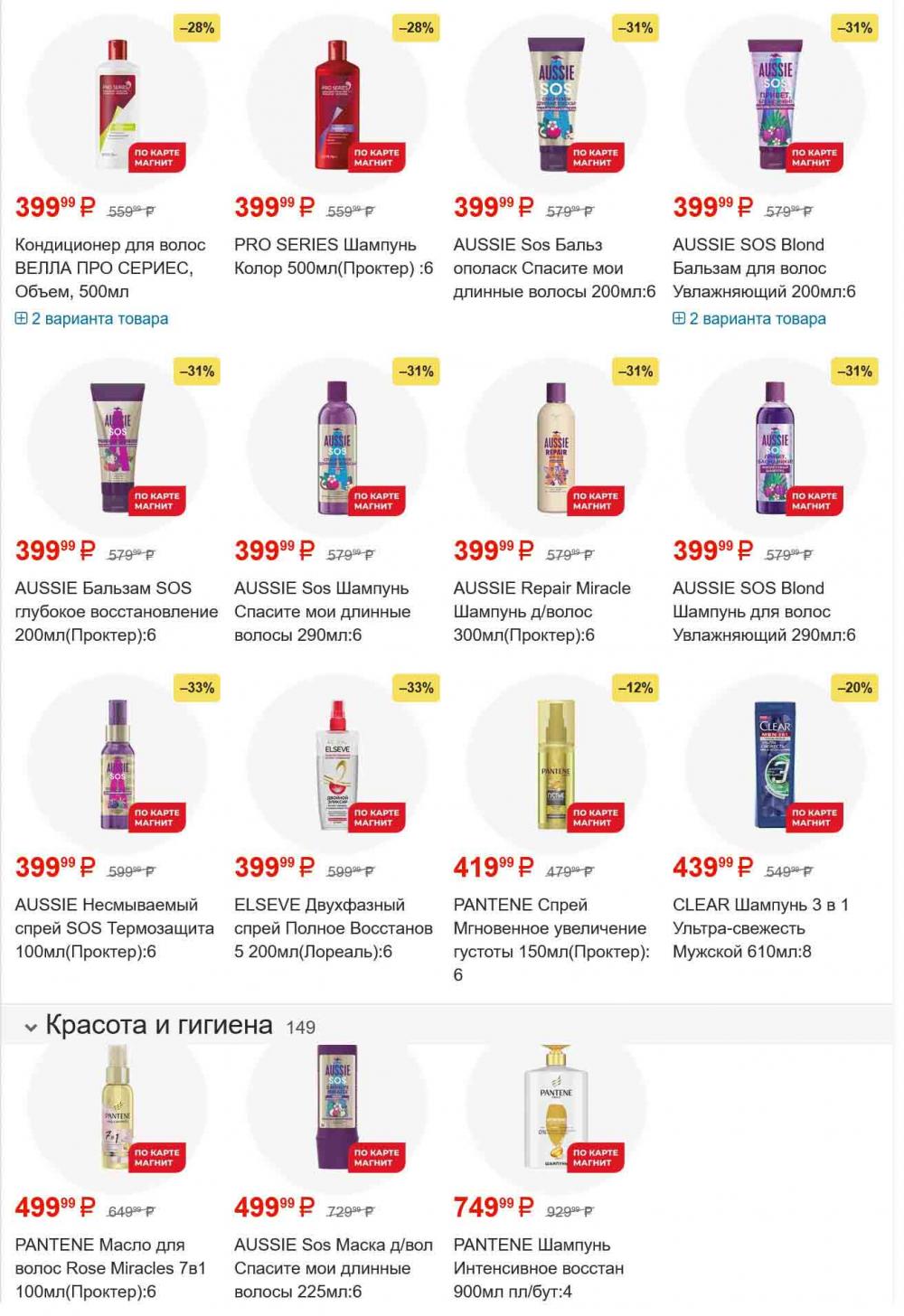 /magnit_gipermarket_kolomna_katalog_101554 59 