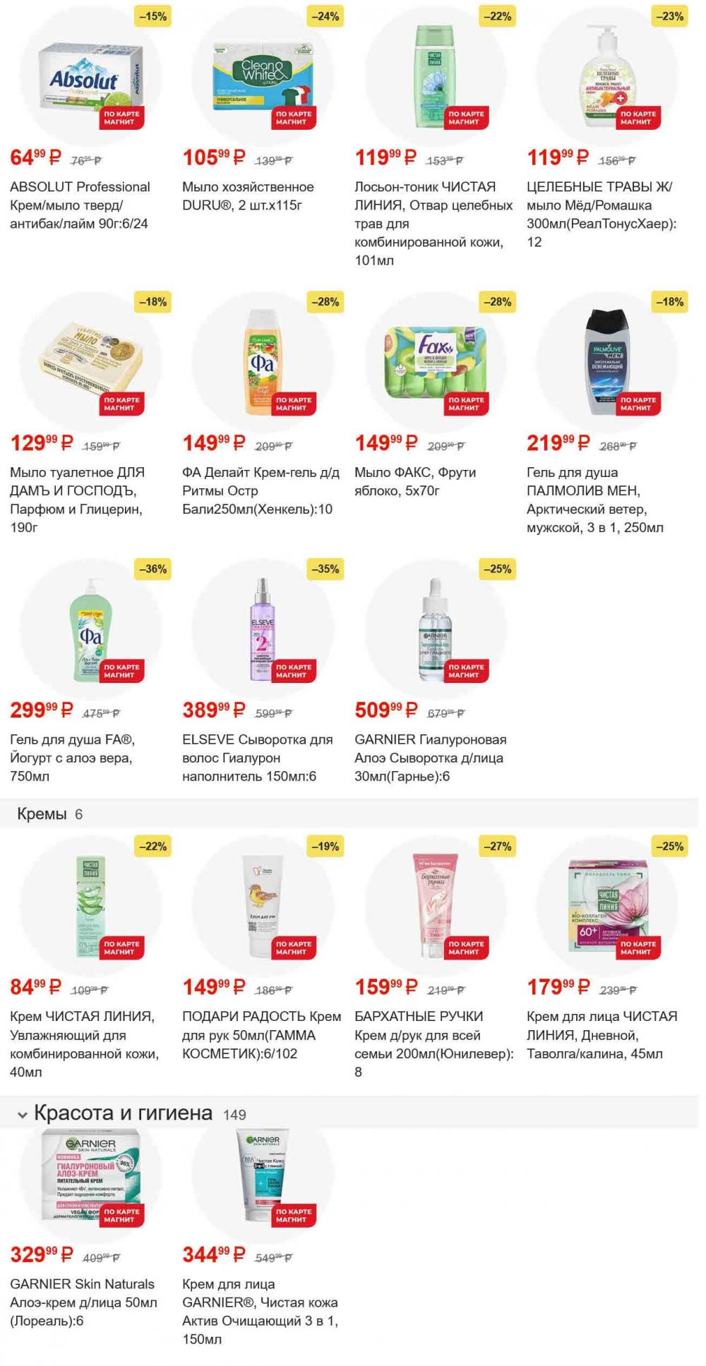 /magnit_gipermarket_kolomna_katalog_101554 10 
