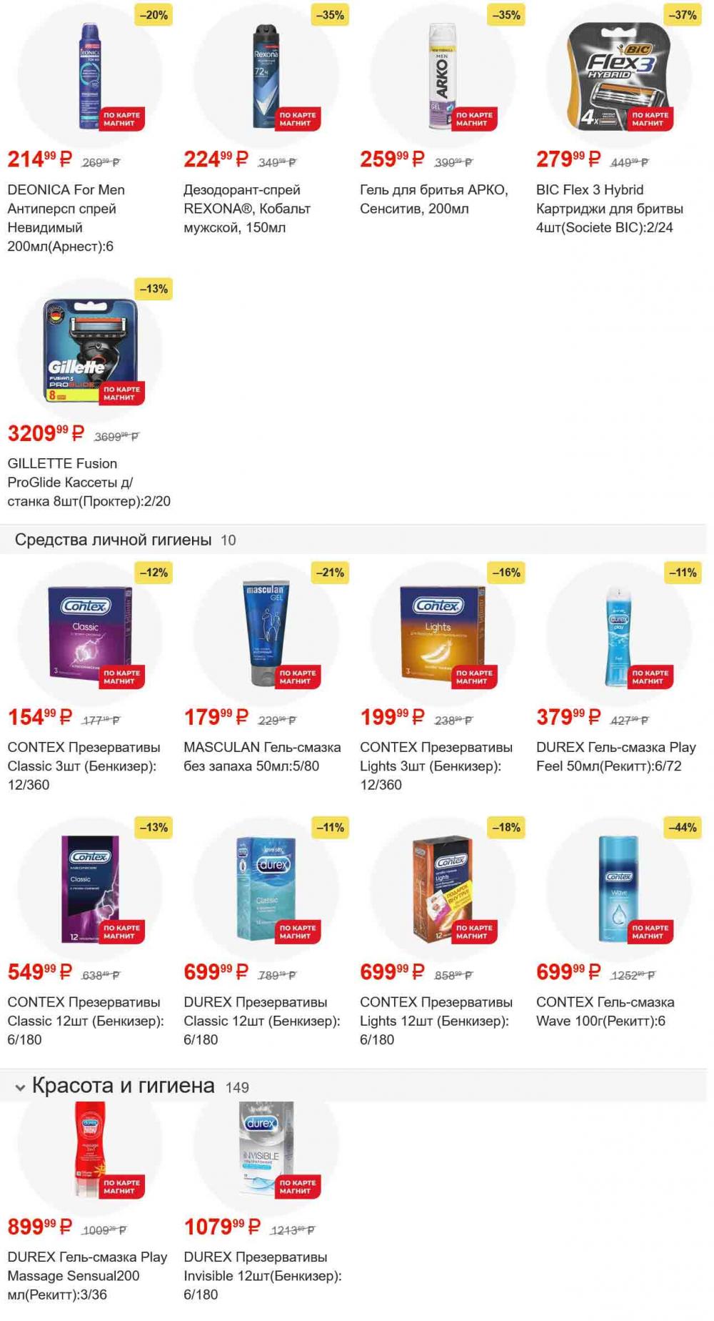 /magnit_gipermarket_kolomna_katalog_101554 15 