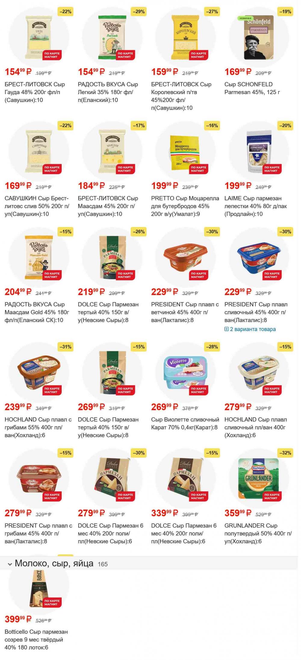 /magnit_gipermarket_kolomna_katalog_101554 10 