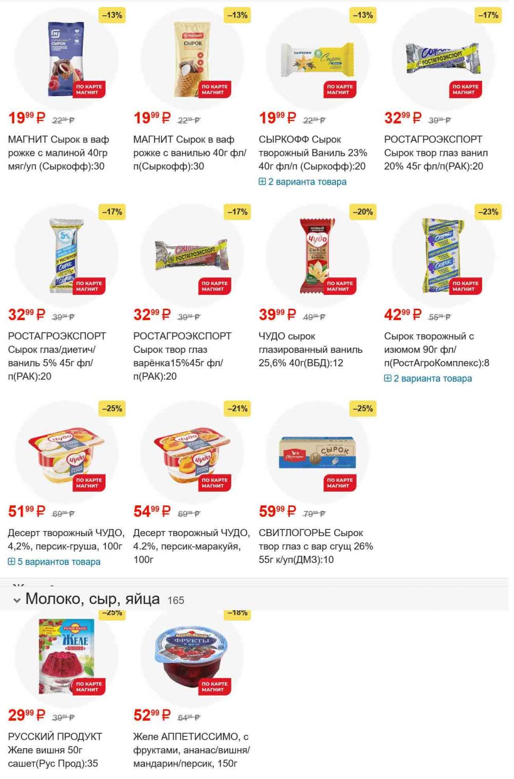 /magnit_gipermarket_kolomna_katalog_101554 10 